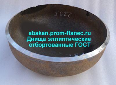 Днища эллиптические отбортованные ГОСТ 6533-78 Абакан