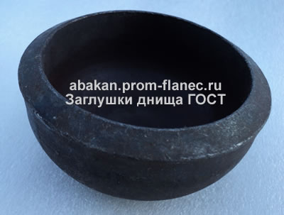 Заглушки днища ГОСТ 17379-2001 Абакан